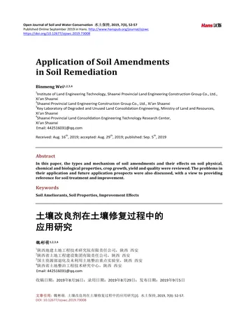 Más sobre Aplicación de Enmiendas de Suelo en la Remediación de Suelos